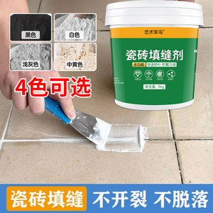Art Stupid Bird Tile Grout 1kg Waterproof Multi Color <b>For</b> Bathroom <b>Kitchen</b> - Product Image 2