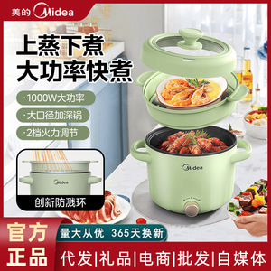 หม้อหุงข้าวไฟฟ้ามีเดีย 2.1-4 ลิตร มินิมัลติฟังก์ชั่น พร้อมเครื่องนึ่ง ใช้งานง่ายเพียงปุ่มเดียว สำหรับบ้าน หอพัก นักเรียน - Product Image 4