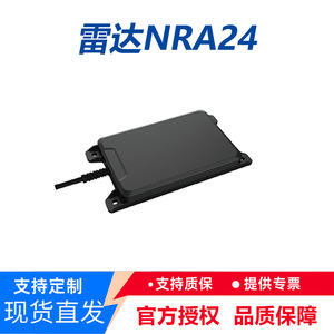 เซ็นเซอร์เรดาร์คลื่นมิลลิเมตร Nare NRA24 24G สำหรับโมดูลทำแผนที่ UAV ในงานเกษตร - Product Image 4