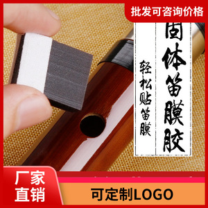 Solid Dizi Membrane <b>Glue</b> 19x25x6mm <b>Strong</b> Adhesion For Bamboo Flute Accessories - Product Image 5