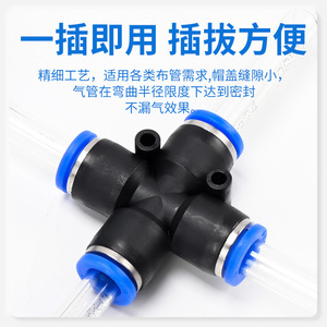 Pza Cross Four Way Plastic Pneumatic Fitting Quick Connect For <b>Air</b> <b>Hose</b> 4 6 8 Mm - Product Image 3