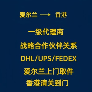 Dédouanement mondial FedEx Hong Kong Chine TNT UPS FEDEX Express Suivi des colis Taxes incluses - Product Image 2