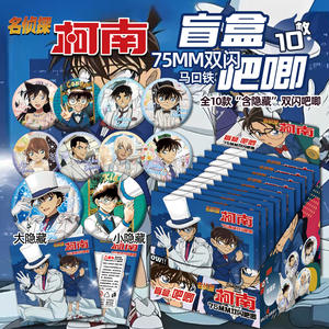 侦探Conaned Kaitoed儿童盲盒徽章75毫米别针Itabag装饰和动漫收藏家金属工艺品 - Product Image 3