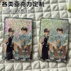 Love Begins - Tarjeta Coleccionable de Acrílico con Foto Personalizada, Diseño de Anime, Regalo para Parejas, Niños y Compañeros de Clase - Product Image 1