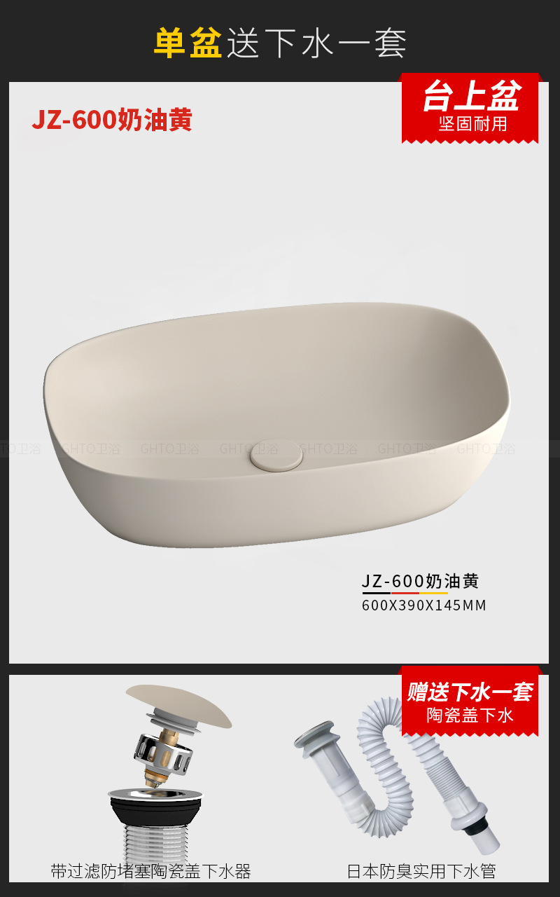 JZ600 Amarillo crema [Solo lavabo individual]