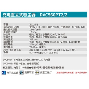 Aspiradora vertical Makita DVC560Z de 1200W a batería para limpieza del hogar - Product Image 2