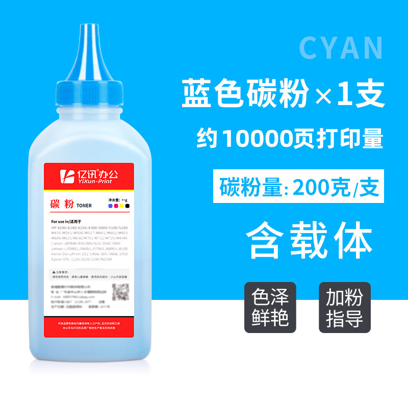 [200g] โทนเนอร์สีน้ำเงิน ประมาณ 10,000 หน้า