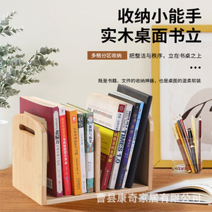 Rubberwood Desktop Bookshelf Simple Bookend Shelf For Office <b>Desk</b> Storage Rack Small Bookcase - Product Image 1