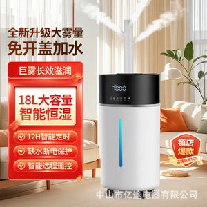Ozon 18L Floor Standing Smart <b>Humidifier</b> Large Capacity Home Bedroom Use - Product Image 1