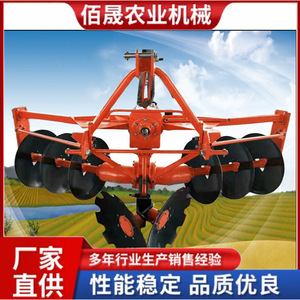 Heavy Duty V Type Disc Plough 6 Row Red Farm <b>Cultivator</b> For Rice Field Deep Tillage - Product Image 4