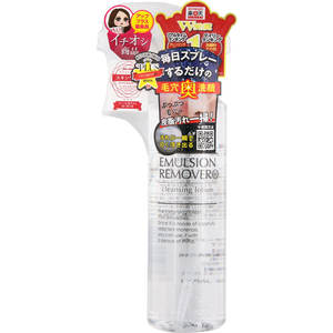 Démaquillant en émulsion 200ml, soin doux des points noirs, spray nettoyant les pores, eau de mer profonde ultra pure, soin japonais pour la peau - Product Image 2