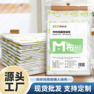 Kakama Printed Dishcloth 140gsm Thick Absorbent <b>Kitchen</b> Cleaning <b>Cloth</b> - Product Image 5