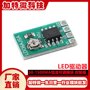 โมดูลไดร์เวอร์ LED 3.3V 3.7V 5V 30-1500mA กระแสคงที่ปรับได้ PWM บอร์ดควบคุมแบบติดตั้งบนพื้นผิว - Product Image 5