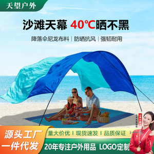 Toldo de Playa Tenbo, 2000 mm, Impermeable, de Nailon, para Exteriores, Rectangular, de Apertura Rápida Automática, Protección Solar para el Verano - Product Image 5