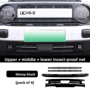 ตาข่ายกันแมลงสำหรับ Chery Icar V23 OLIVER รุ่นพิเศษ ป้องกันกระจังหน้า ช่องรับอากาศ กันหิน กันอุดตัน ป้องกันหม้อน้ำ - Product Image 1