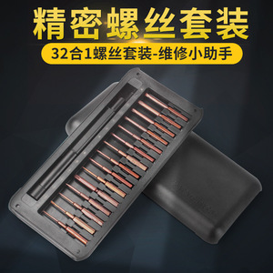 Juego de destornilladores de precisión 32 en 1, kit de herramientas de reparación de teléfonos móviles de acero de aleación S2 - Product Image 3