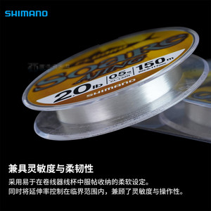 สายฟลูออโรคาร์บอน Shimano Soare Ating 2.0 ปอนด์ 150 เมตร สายลีดเดอร์ความแข็งแรงสูง สำหรับตกปลาทะเลและตกปลาด้วยเหยื่อปลอม - Product Image 2
