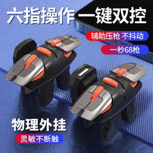 PUBG Tạo Tác Xung Thiết Bị Phụ Trợ Di Động Điều Khiển Clicker Trò Chơi Nút Cho Apple Và Huawei - Product Image 1