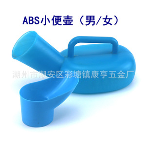 Urinoir en plastique ABS, urinoir pour hommes et femmes, urinoir grande capacité, urinoir pour soins aux personnes alitées, pour personnes âgées. - Product Image 4