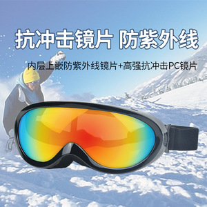Gafas de Esquí con Lentes de PC Anti-UV, Talla Única para Todos, Protección para Deportes de Invierno al Aire Libre - Product Image 3