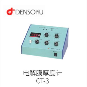 Jauge d'épaisseur à courants de Foucault Densoku DMC-211, précision standard, fabrication japonaise - Product Image 3