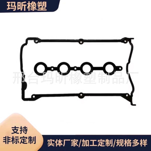 Valve Cover <b>Gasket</b> For B5 1.8T Engine Cylinder Head Seal Automotive Replacement Part - Product Image 5