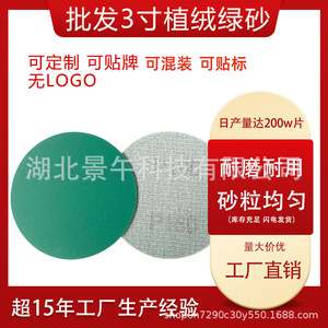 Disques de ponçage verts en film polyester, adhésifs, 2, 3, 4, 5 pouces, abrasifs en alumine pour le polissage des roues - Product Image 4