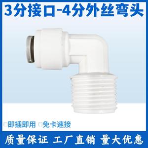 Conector Rápido para Purificador de Agua, Tipo L, 1 Entrada, Accesorio Universal para Tuberías, Material POM de Grado Alimenticio - Product Image 2