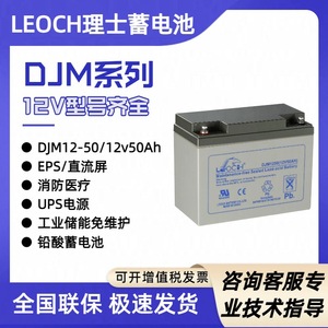 Batería RiShi DJM1250 12v 50Ah VRLA para bicicletas eléctricas, scooters y almacenamiento de energía solar - Product Image 5