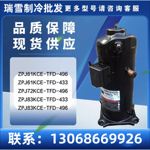 คอมเพรสเซอร์แอร์ HYZL รุ่น ZPJ61KCE TFD 496 R410A อุปกรณ์ทำความเย็น - Product Image 5