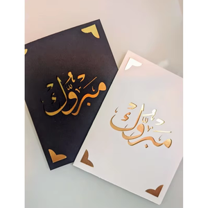 Cartes de vœux islamiques arabes musulmanes Mabrook félicitations or luxe élégant découpe au laser Eid Al-Fitr baptême religieux - Product Image 1