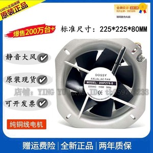 พัดลมดูดอากาศ Doosy ขนาด 22.5 ซม. 220V 110W 50Hz ใบพัดโลหะ 2800 รอบต่อนาที สำหรับงานอุตสาหกรรม - Product Image 5
