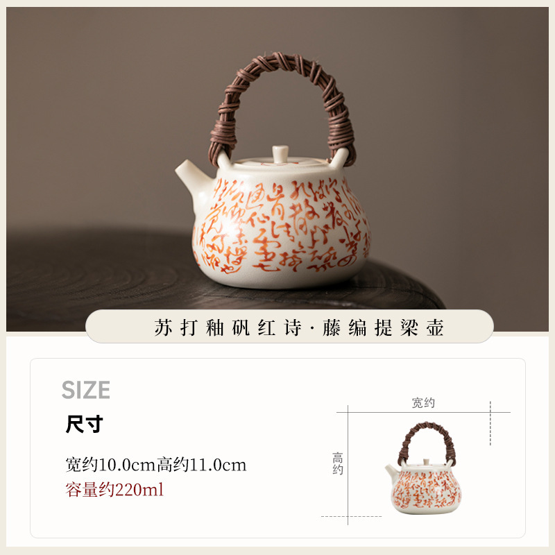 BH Glazed Red - Wicker Teapot