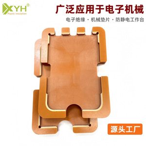 Plaque de bakélite Xiong Yihua rouge-orange, épaisseur 2-100 mm, matériau isolant pour équipement électrique et traitement de cartes de circuits imprimés - Product Image 3