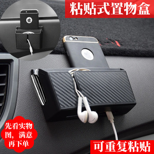 Modern Carbon Fiber Pattern Car <b>Storage</b> Box Re-Adhesive Foldable Stylish for Car <b>Seat</b> Mobile Phone Small - Product Image 2