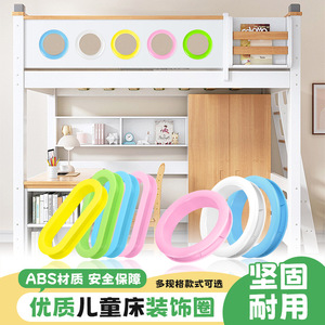 Childrens Bunk Bed Decorative <b>Ring</b> ABS Plastic Round Sleeve Hole Cover For Bedroom Kids Bed Safety Guard Accessory - Product Image 1