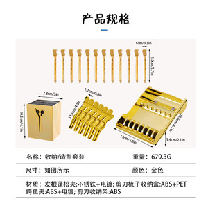 Wanmei Hair Styling <b>Tools</b> Set Gold Metal Duckbill <b>Clips</b> Storage Box Salon Use - Product Image 5