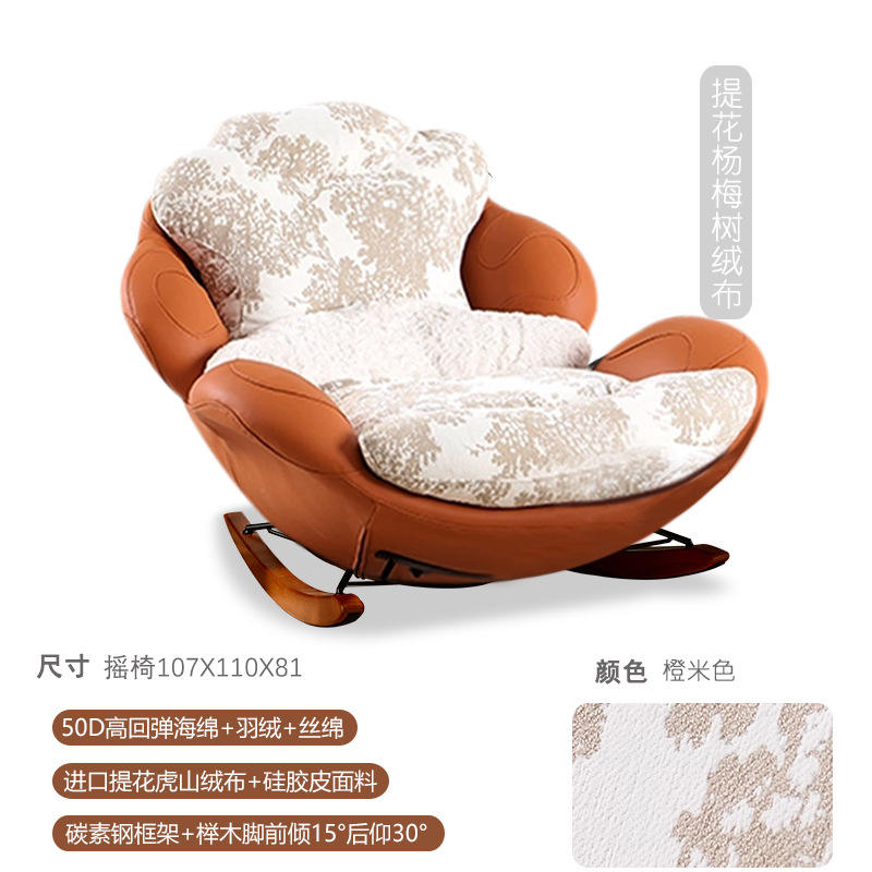 [เก้าอี้เดี่ยว] สีส้ม-เบจ