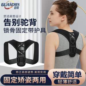 Ceinture de correction de posture respirante pour adultes, best-seller transfrontalier, pour le soutien du dos et la correction de la clavicule - Product Image 2