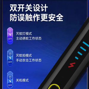 Electric Mosquito Swatter Rechargeable Foldable <b>UV</b> <b>Light</b> Attract Mosquitoes Non Toxic For Indoor Use - Product Image 3