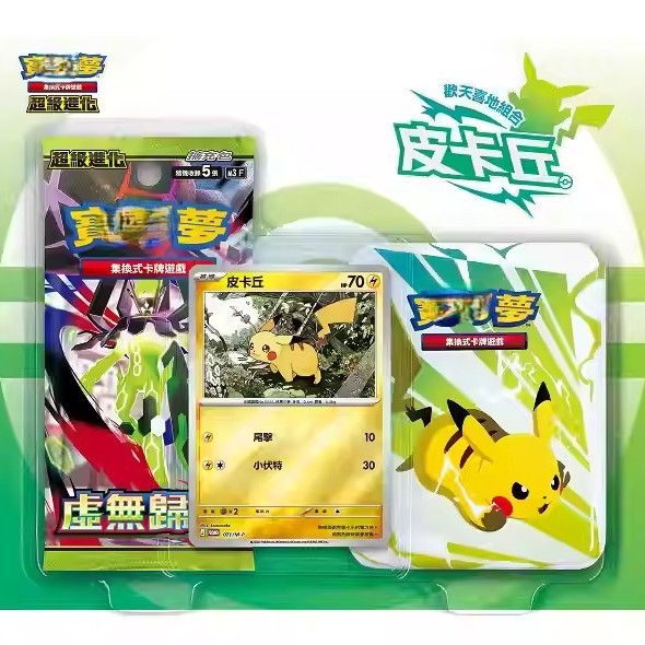 Mega Évolution Combinaison Joyeuse Pikachu