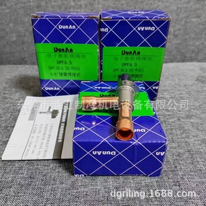Corps de vanne d'expansion électronique DunAn DPF(B)6.5C-P003, type à souder 5/8 pouce, pour unité de réfrigération - Product Image 1