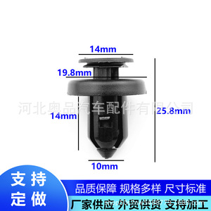 Honda Acura Auto Fastener <b>Clip</b> 91505S9A003 PP Material For Underbody Bumper Protection Plate Repair Replacement - Product Image 4