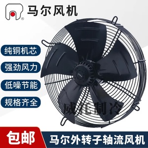 พัดลมแบบแกนหมุน Mal Axial Flow ขนาด 300 350 400 450 500 550 600 มม. พัดลมระบายความร้อนแบบโรเตอร์ภายนอก ติดตั้งในท่อ มอเตอร์แกนทองแดง - Product Image 3