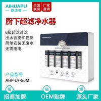 Purificateur d'eau domestique extérieur sans réservoir à ultrafiltration 6 étapes, léger, en plastique, avec fonctions de purification et de mineralisation, 160 L/H