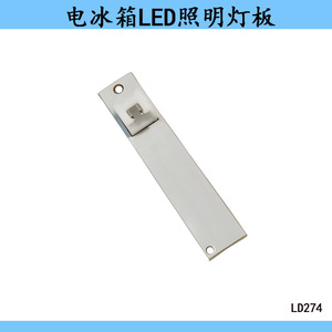 Led Refrigerator Light Strip <b>12V</b> 6500K 6 Led Panel For <b>Fridge</b> Freezer Compartment - Product Image 3