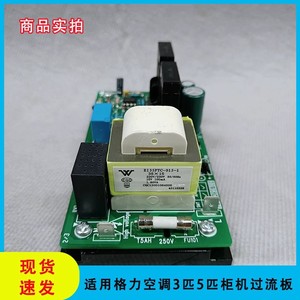 Carte de circuit de protection contre les surintensités Gree 300024000004 GL132 pour unité extérieure 3HP 5HP - Product Image 2