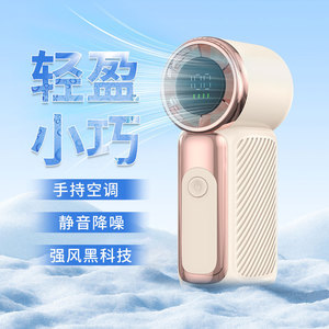 Mini Ventilador de Mano Portátil Recargable para Exteriores, sin Aspas, con Pantalla Digital, en Blanco, Oro Rosa, Gris, Rosa y Negro, con 6-8 Horas de Duración de Batería - Product Image 1