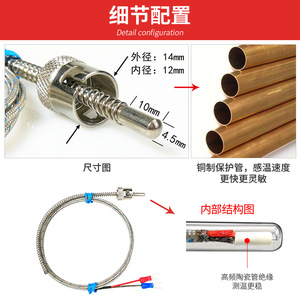 K-type snap-fit thermocouple <b>temperature</b> <b>probe</b> sensor for injection molding machines. - Product Image 4