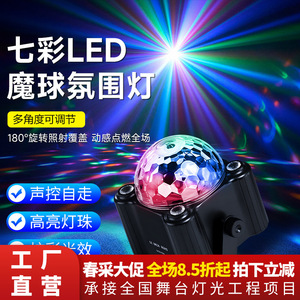 Lámpara de Bola Mágica Jiechuang, Luz LED Giratoria para Escenario, Discoteca, Fiesta, KTV, Bar, Hogar - Product Image 3